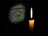 Prayer for Shady Hook 