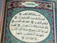 Quran Sura