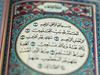 Quran Sura